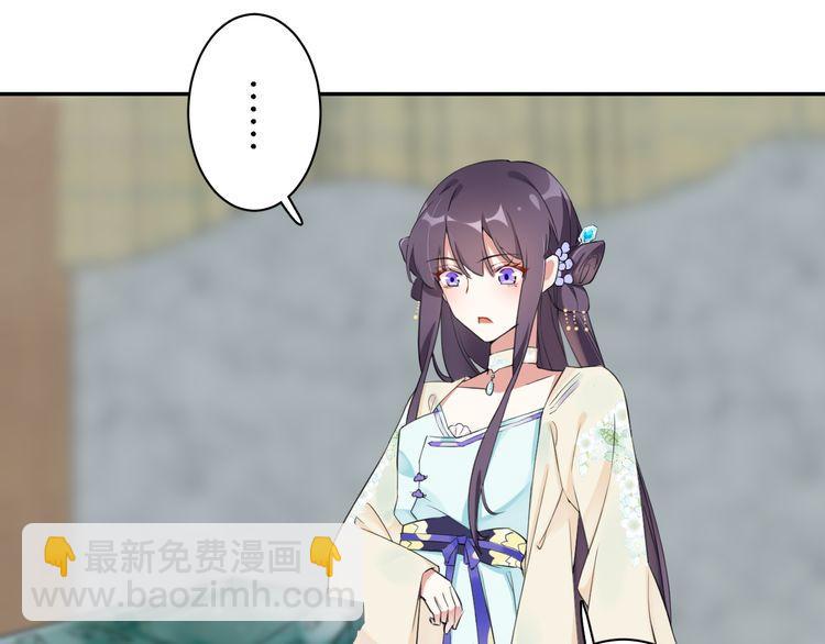 花顏策 - 第6話 太子妃驚現高超賭技！(2/2) - 1