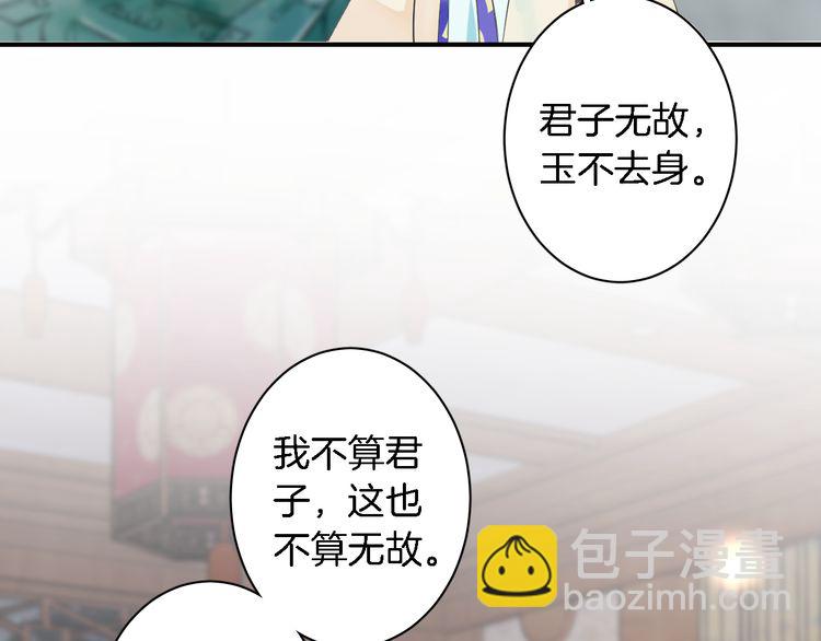 花顏策 - 第6話 太子妃驚現高超賭技！(2/2) - 2