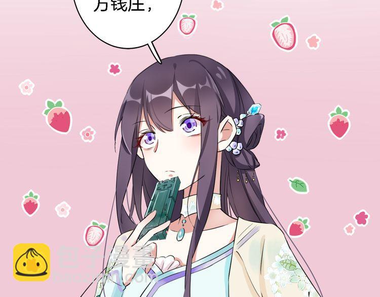 花顏策 - 第6話 太子妃驚現高超賭技！(2/2) - 1