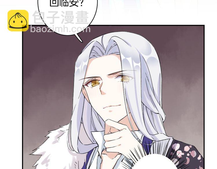 花顏策 - 第6話 太子妃驚現高超賭技！(2/2) - 3