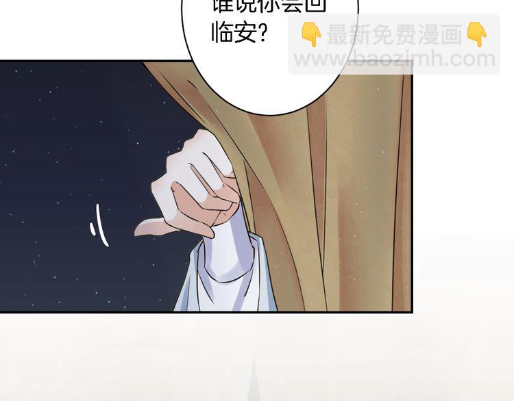 花顏策 - 第6話 太子妃驚現高超賭技！(2/2) - 5