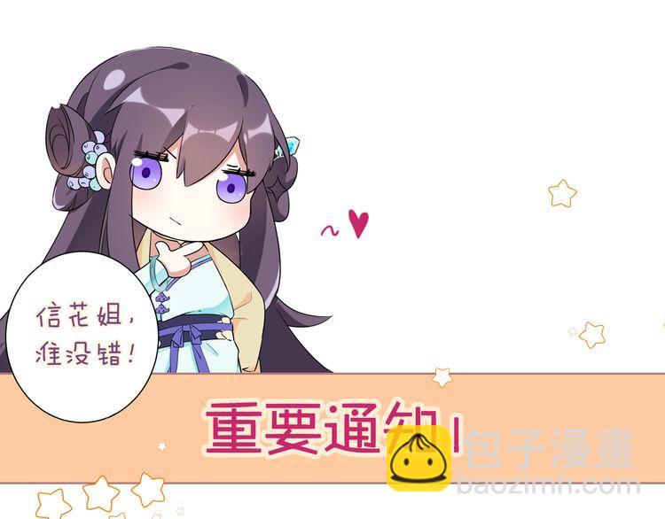 花顏策 - 第6話 太子妃驚現高超賭技！(2/2) - 7