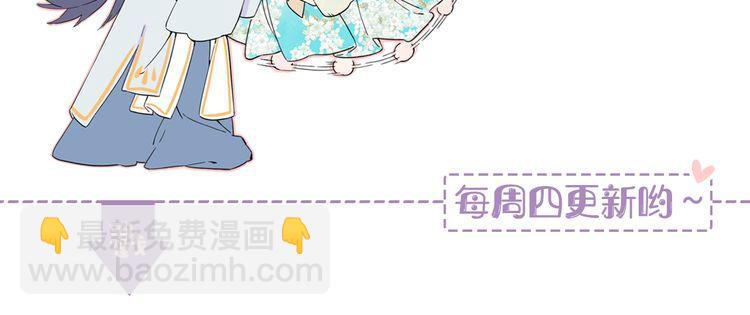 花顏策 - 第6話 太子妃驚現高超賭技！(2/2) - 3