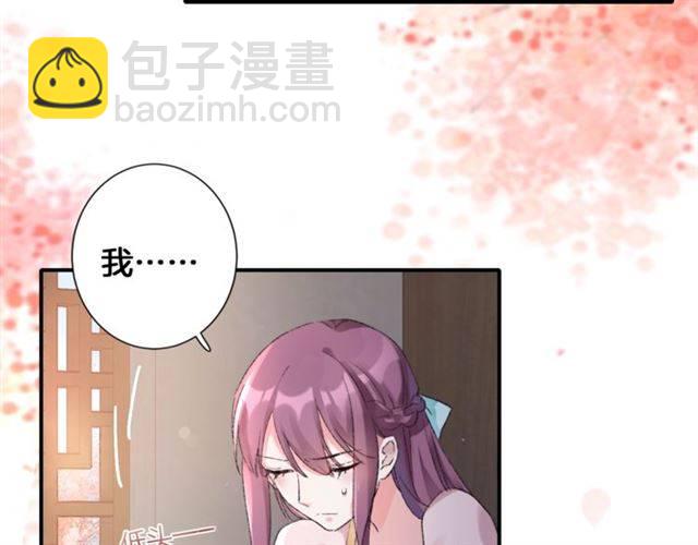 花顏策 - 第二季第6話 謊言(1/2) - 3