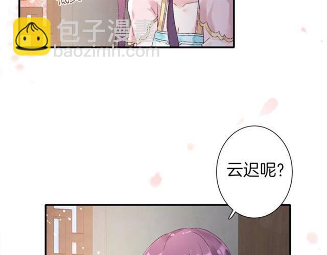 花顏策 - 第二季第6話 謊言(1/2) - 4