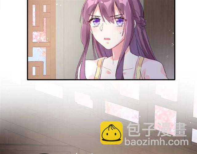 花顏策 - 第二季第6話 謊言(1/2) - 5