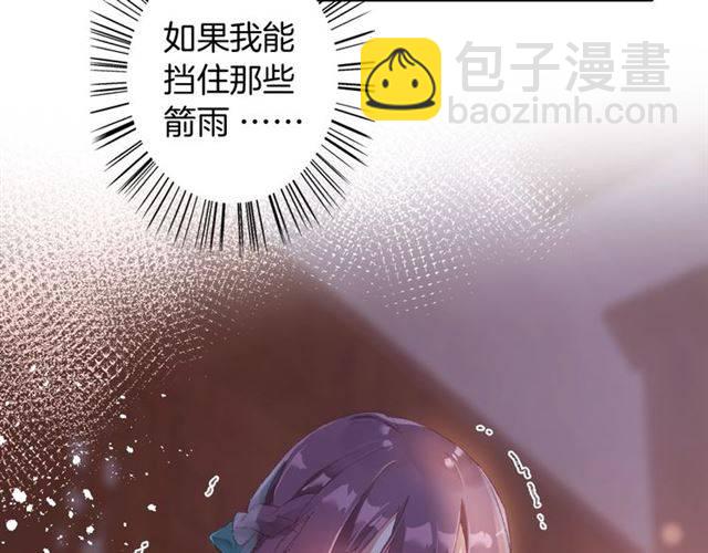 花顏策 - 第二季第6話 謊言(1/2) - 8