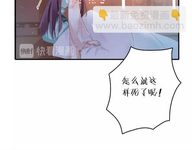 花顏策 - 第二季第6話 謊言(1/2) - 4