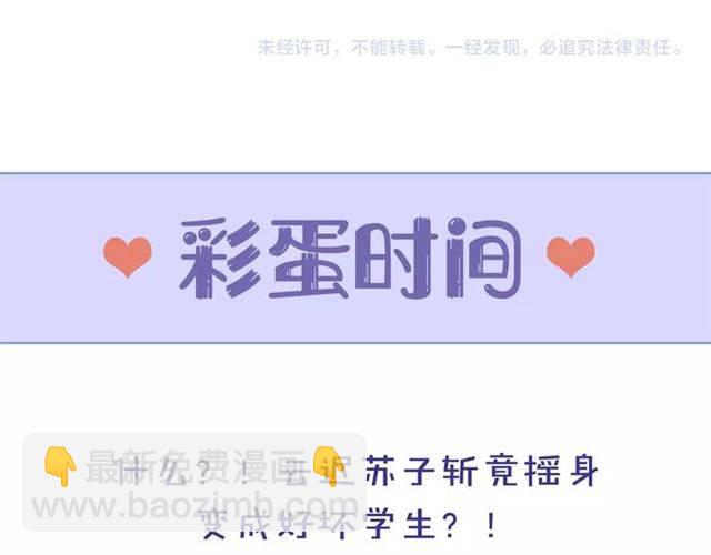 花顏策 - 第二季第6話 謊言(2/2) - 5