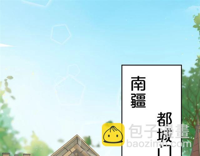 花颜策 - 第二季第9话 城门偶遇？！(1/2) - 8