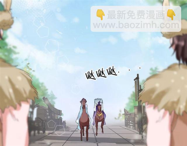 花顏策 - 第二季第9話 城門偶遇？！(2/2) - 5