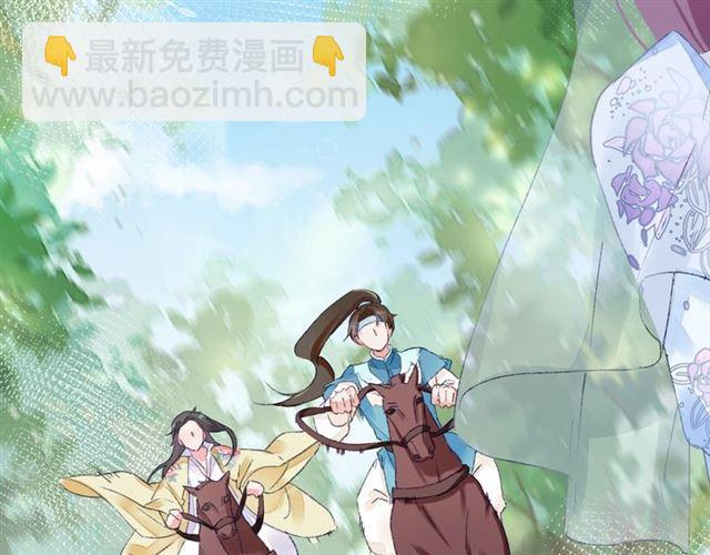 花顏策 - 第二季第9話 城門偶遇？！(2/2) - 3