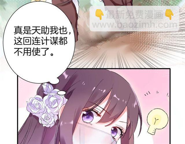 花顏策 - 第二季第9話 城門偶遇？！(2/2) - 4