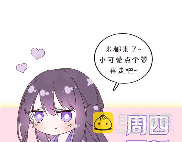 花顏策 - 第二季第9話 城門偶遇？！(2/2) - 6