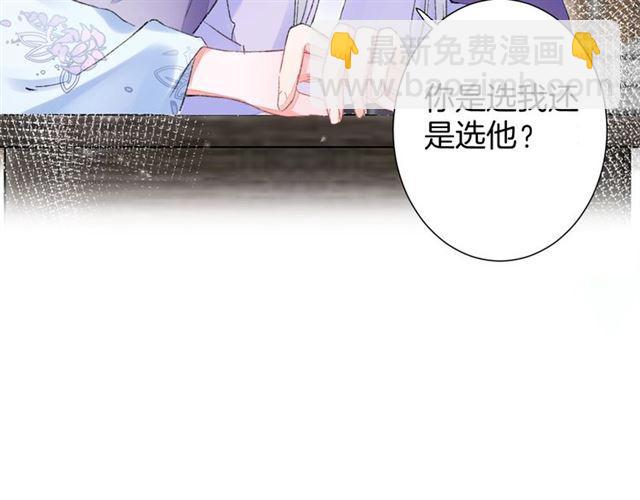 花顏策 - 第11話 命運的驅使(1/2) - 2