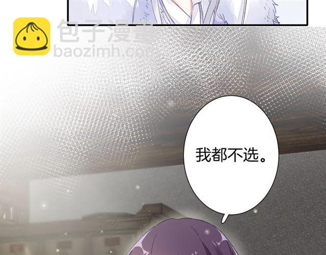 花顏策 - 第11話 命運的驅使(1/2) - 5