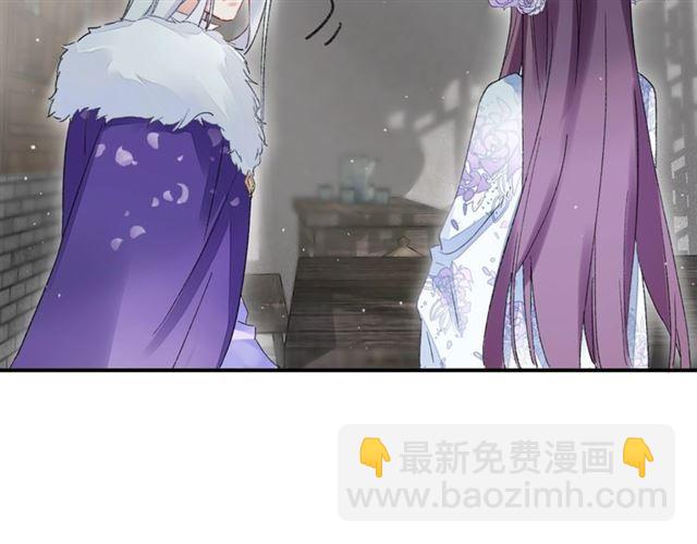 花顏策 - 第11話 命運的驅使(1/2) - 8