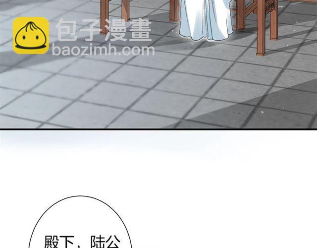 花顏策 - 第11話 命運的驅使(1/2) - 7