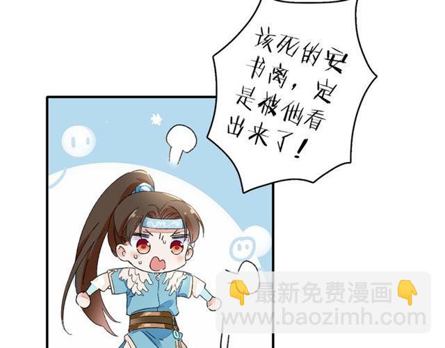 花顏策 - 第11話 命運的驅使(1/2) - 7