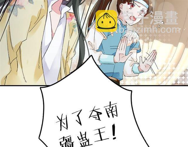 花顏策 - 第11話 命運的驅使(2/2) - 6