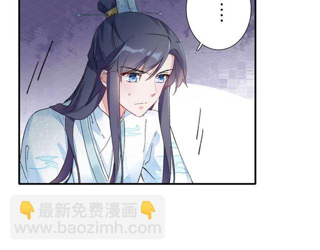 花顏策 - 第11話 命運的驅使(2/2) - 7