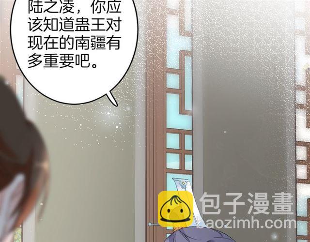 花顏策 - 第11話 命運的驅使(2/2) - 2