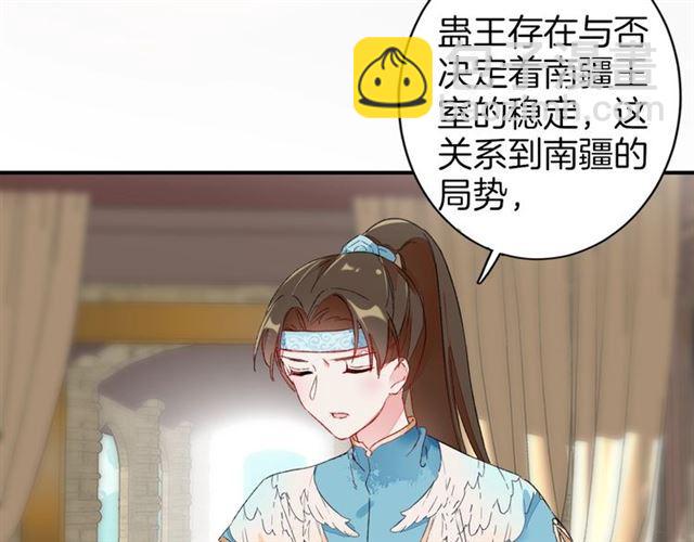 花顏策 - 第11話 命運的驅使(2/2) - 5