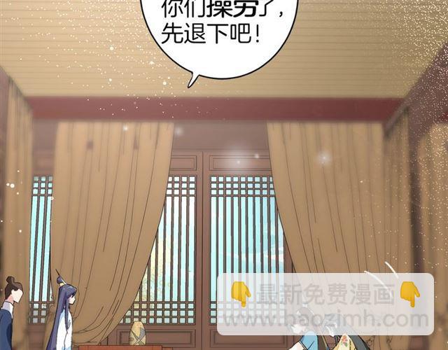 花顏策 - 第11話 命運的驅使(2/2) - 1