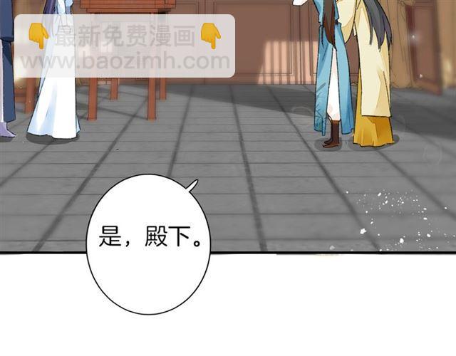 花顏策 - 第11話 命運的驅使(2/2) - 2