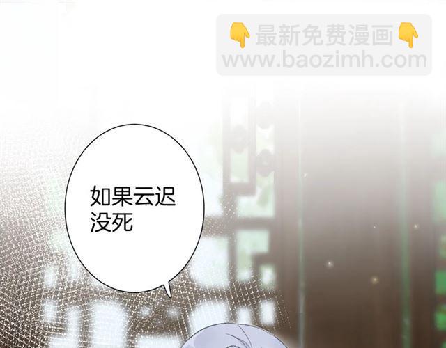 花顏策 - 第11話 命運的驅使(1/2) - 8