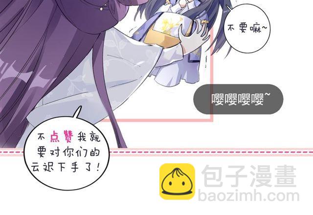 花顏策 - 第11話 命運的驅使(2/2) - 2