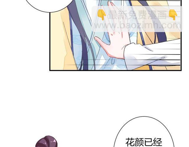 花顏策 - 第13話 與太子決裂？！(1/2) - 2