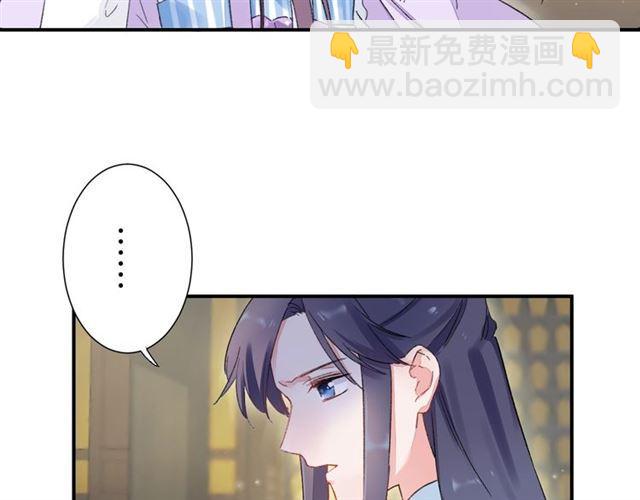 花顏策 - 第13話 與太子決裂？！(1/2) - 4