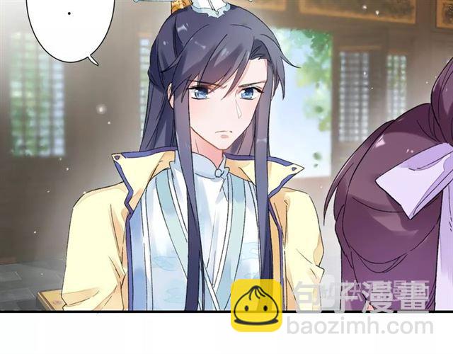 花顏策 - 第13話 與太子決裂？！(1/2) - 7