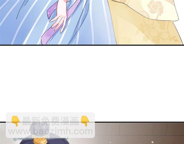 花顏策 - 第13話 與太子決裂？！(1/2) - 6