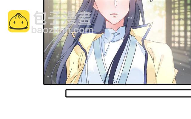 花顏策 - 第13話 與太子決裂？！(1/2) - 1