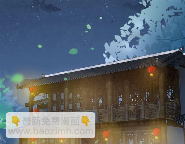 花顏策 - 第13話 與太子決裂？！(1/2) - 3