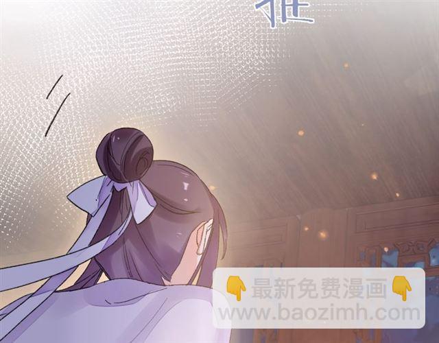 花顏策 - 第13話 與太子決裂？！(1/2) - 5