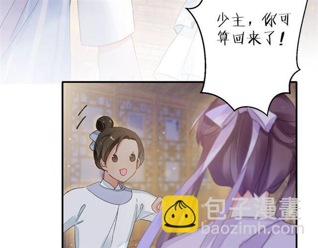 花顏策 - 第13話 與太子決裂？！(1/2) - 7