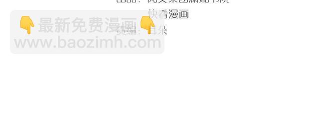 花顏策 - 第13話 與太子決裂？！(1/2) - 4