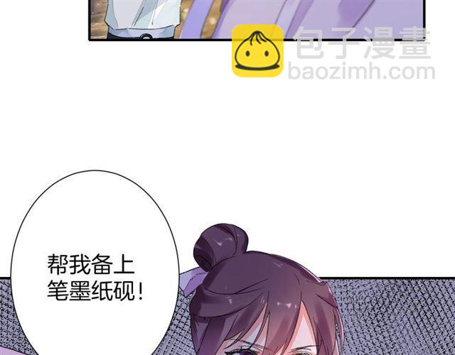 花顏策 - 第13話 與太子決裂？！(1/2) - 8