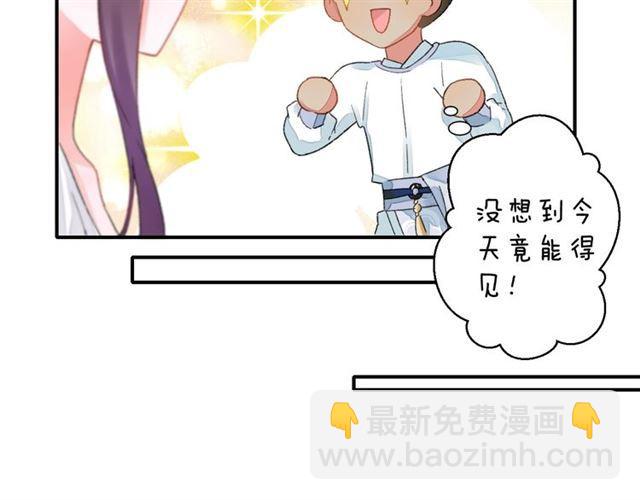 花顏策 - 第13話 與太子決裂？！(1/2) - 1