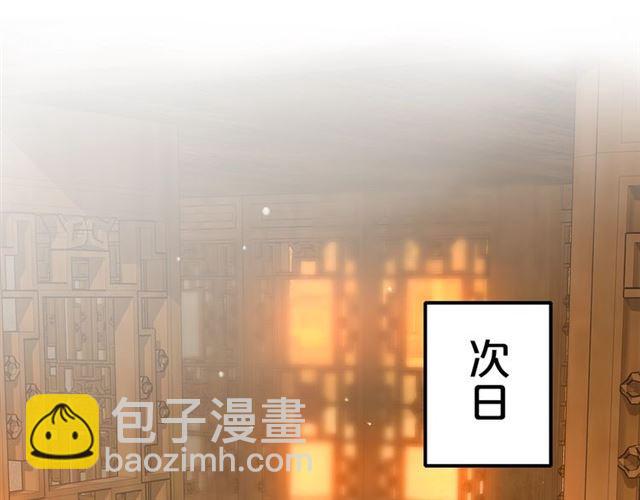 花顏策 - 第13話 與太子決裂？！(1/2) - 2