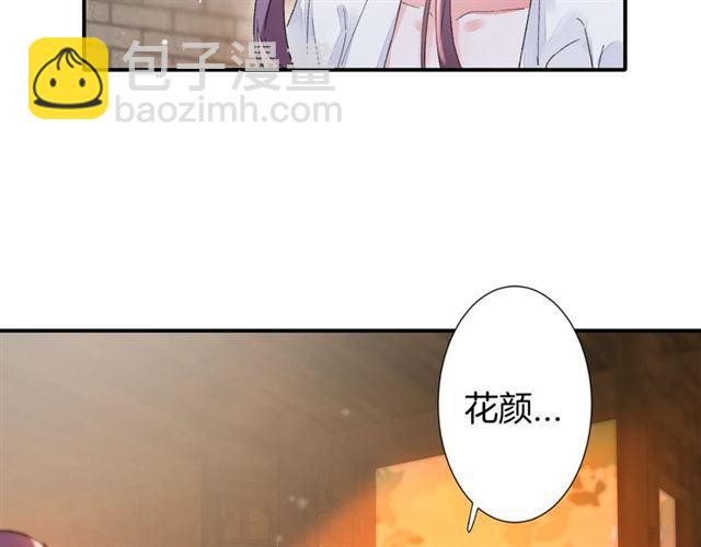 花顏策 - 第13話 與太子決裂？！(2/2) - 7