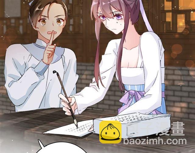 花顏策 - 第13話 與太子決裂？！(2/2) - 3