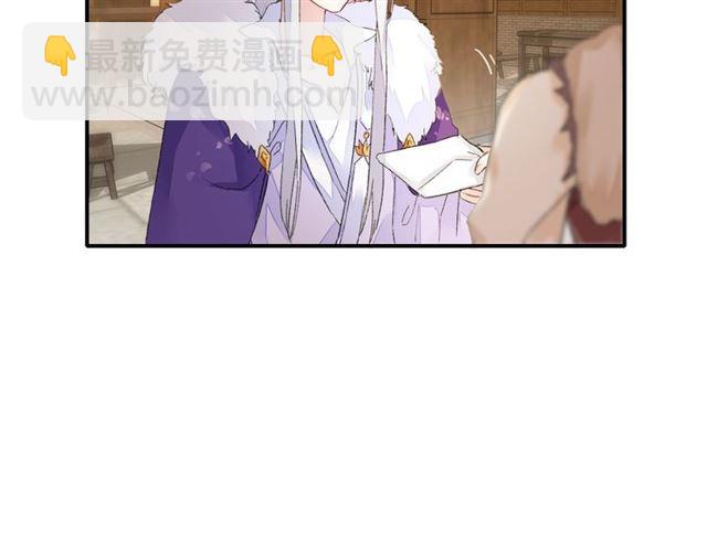 花顏策 - 第13話 與太子決裂？！(2/2) - 8