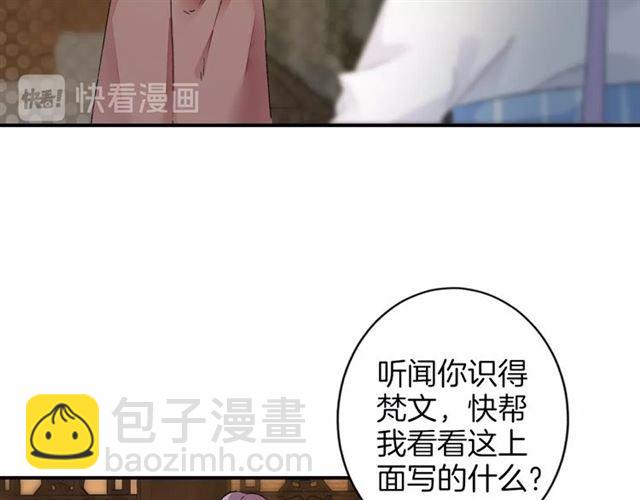 花顏策 - 第13話 與太子決裂？！(2/2) - 3