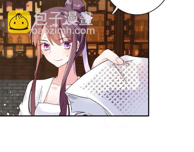 花顏策 - 第13話 與太子決裂？！(2/2) - 4