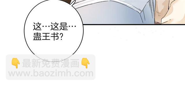 花顏策 - 第13話 與太子決裂？！(2/2) - 6