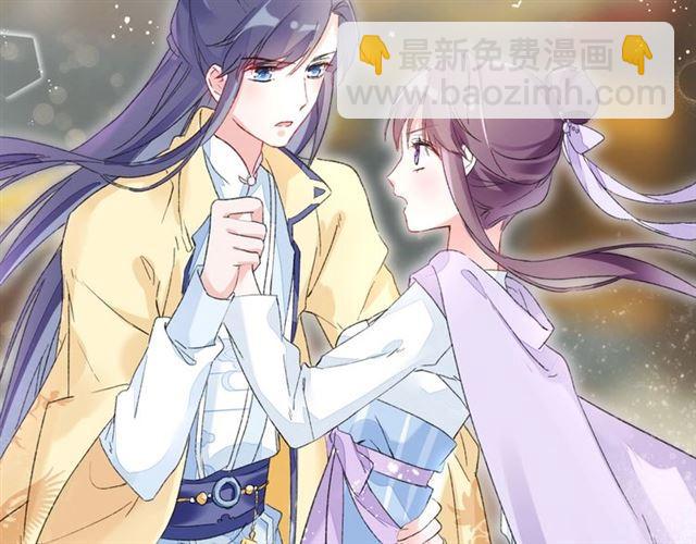 花顏策 - 第13話 與太子決裂？！(1/2) - 7